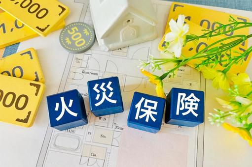 火災保険を活用して理想の住まいを手に入れよう！