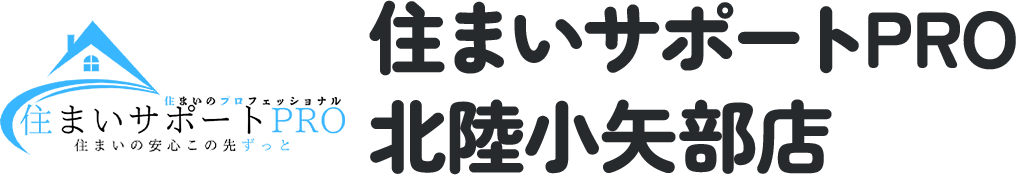 住まいサポートPRO北陸小矢部店